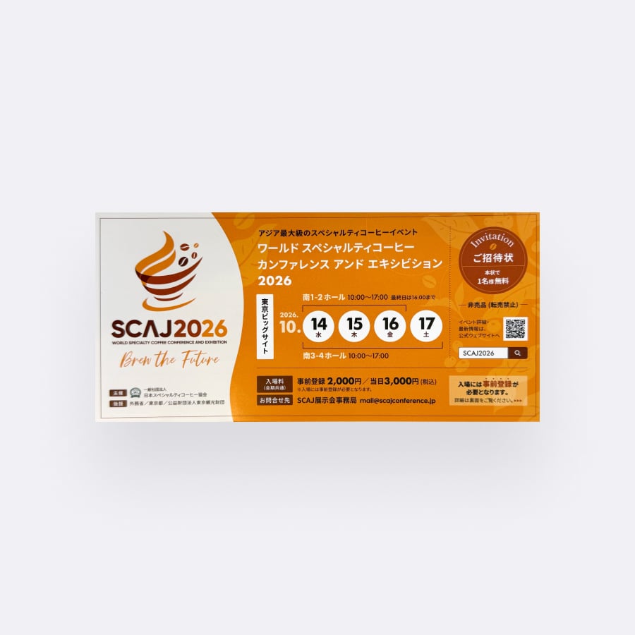 SCAJ2026 招待券付き 自社コーヒー豆ボックス (45g×3種 / 9杯分